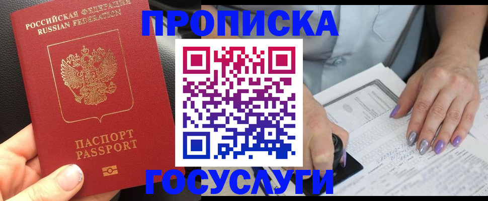 временная регистрация адрес в Великих Луках