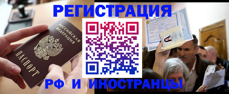 прописка паспорт в Великих Луках