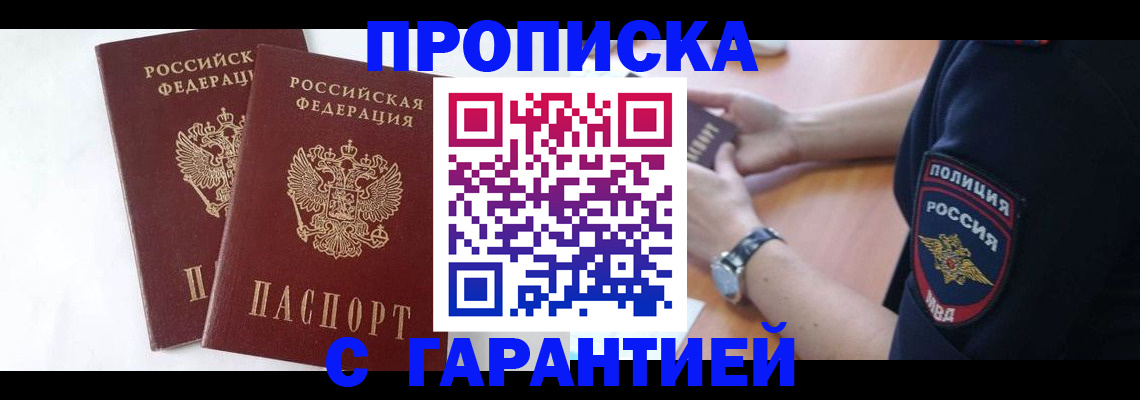 временная регистрация поиск в Великих Луках