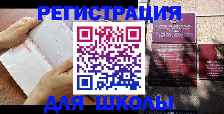 прописка от собственника в Великих Луках