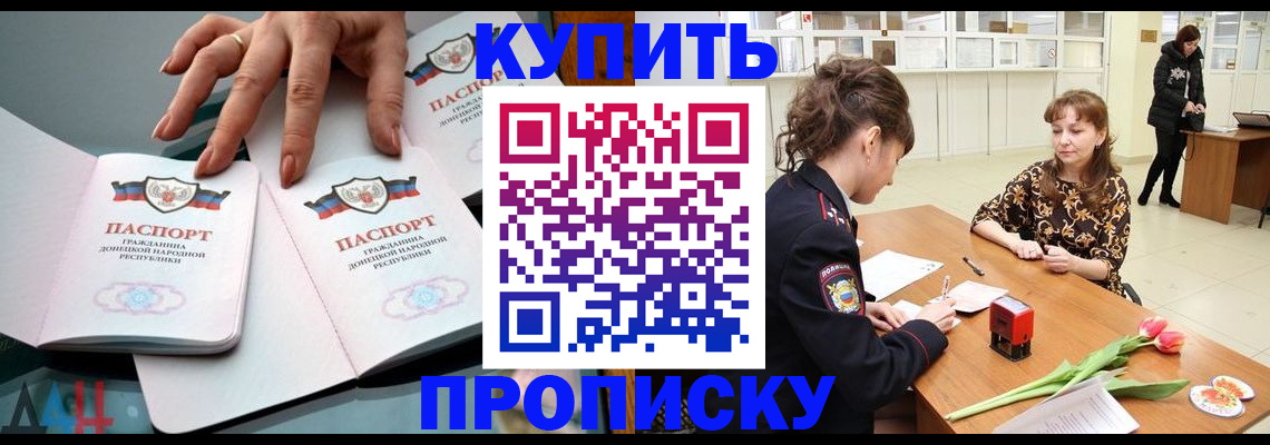 временная регистрация собственник в Великих Луках